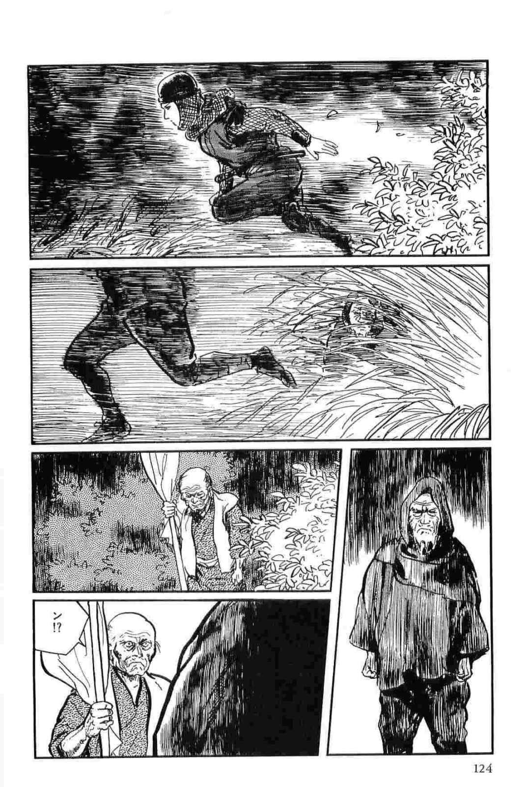 [小池一夫, 小島剛夕] 半蔵の門 第13巻