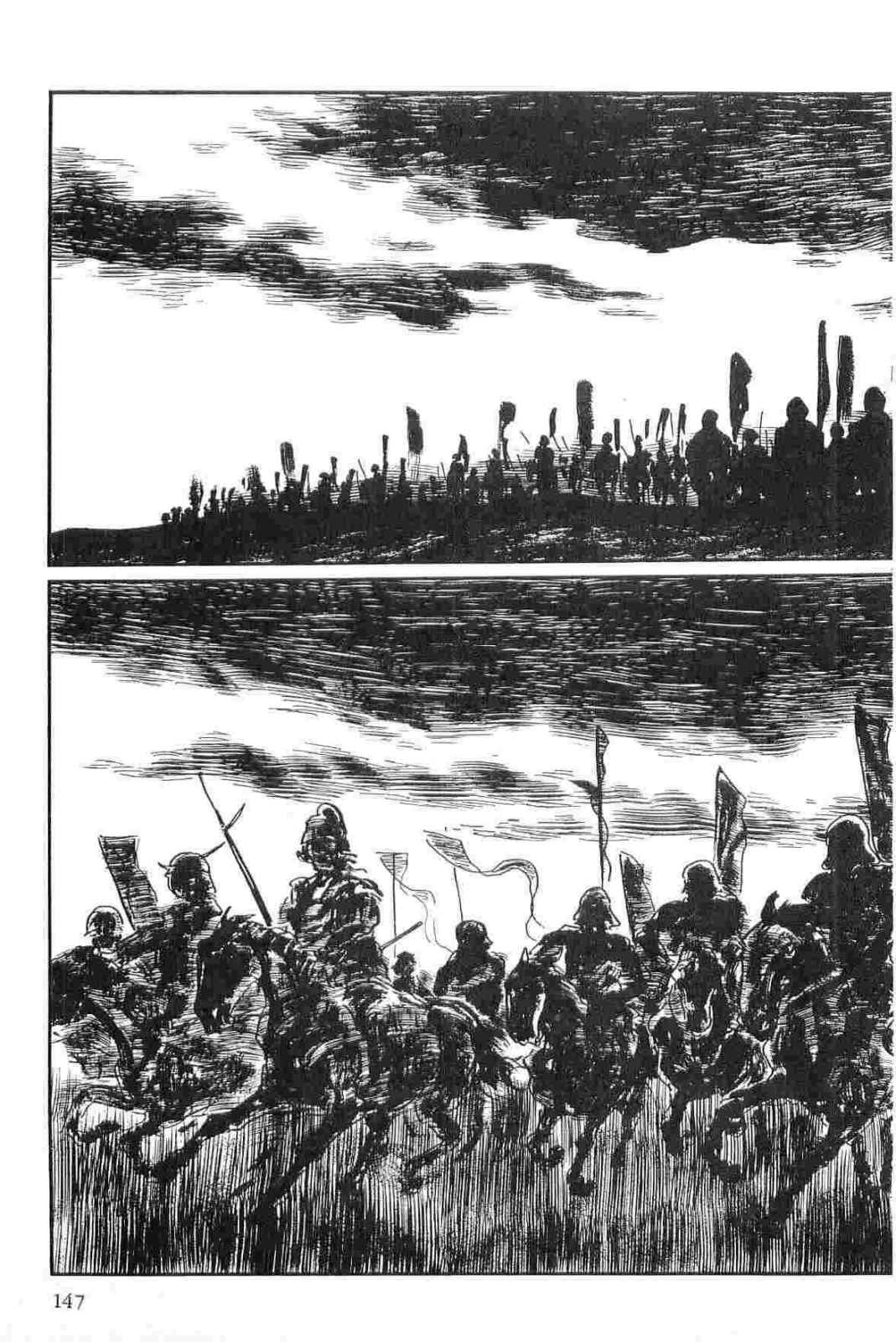 [小池一夫, 小島剛夕] 半蔵の門 第13巻