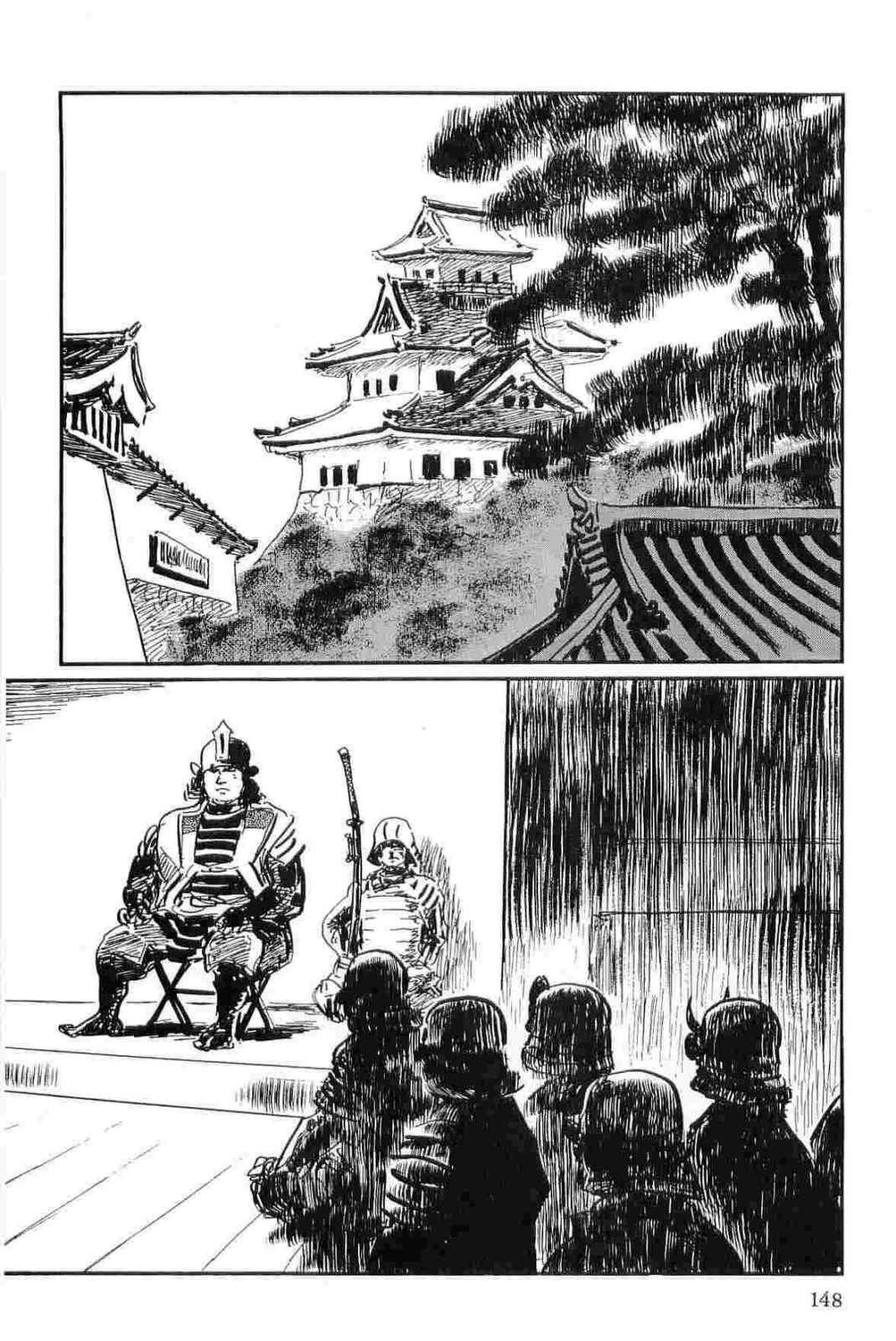 [小池一夫, 小島剛夕] 半蔵の門 第13巻