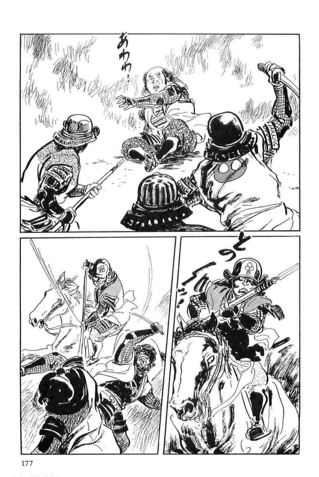 [小池一夫, 小島剛夕] 半蔵の門 第13巻