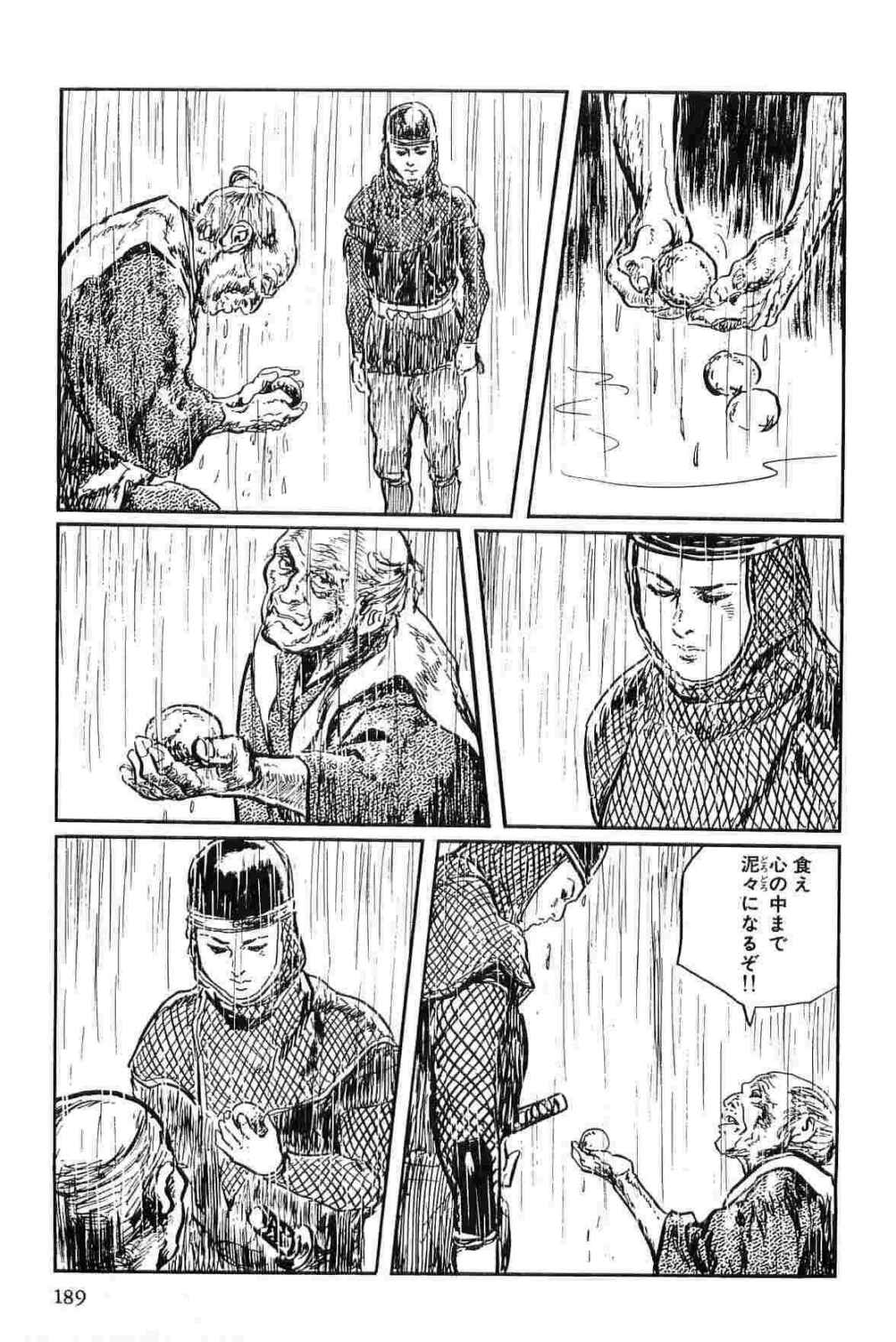 [小池一夫, 小島剛夕] 半蔵の門 第13巻