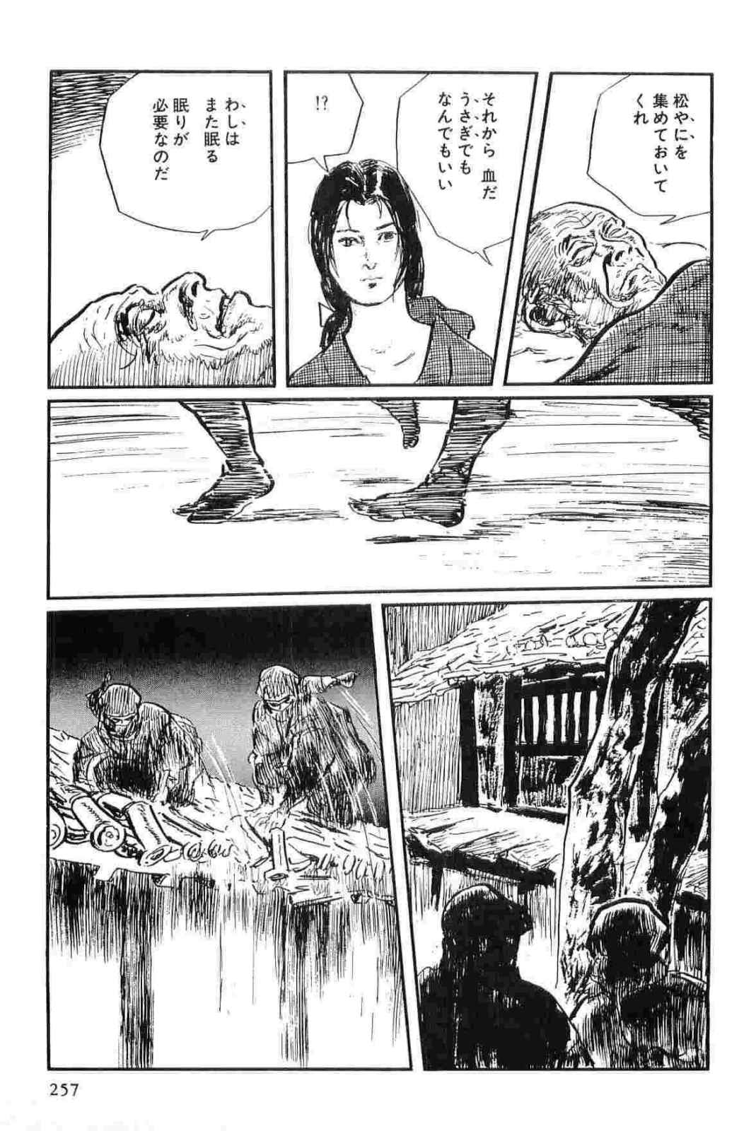 [小池一夫, 小島剛夕] 半蔵の門 第13巻