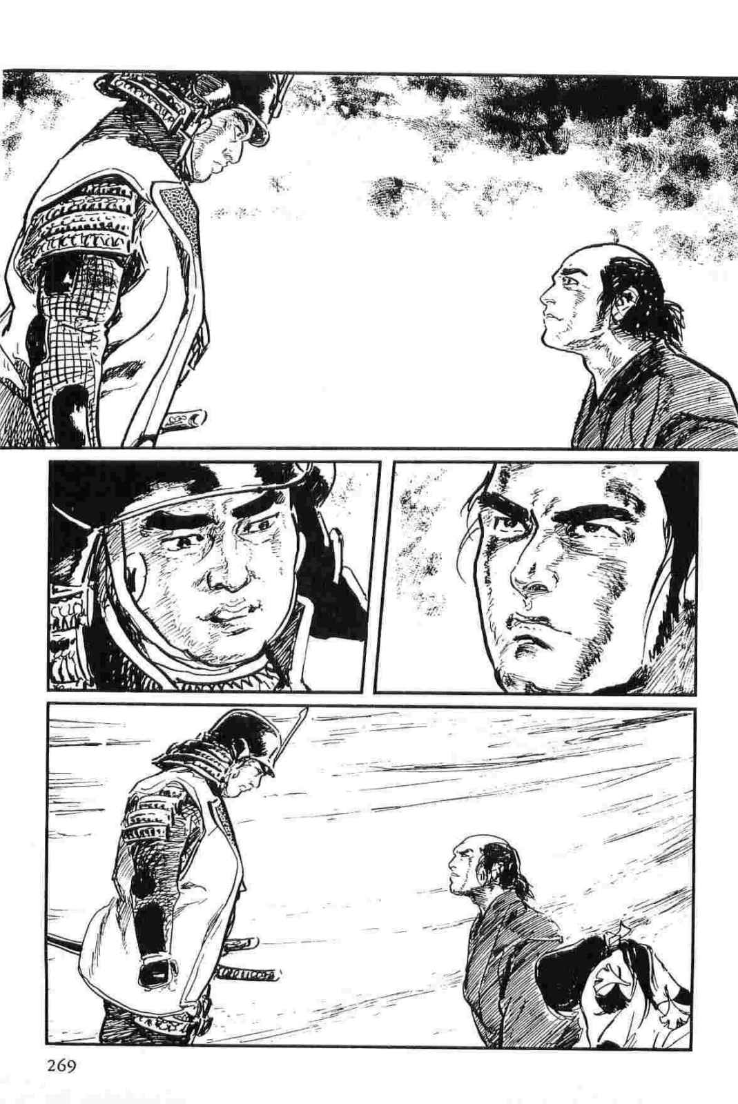 [小池一夫, 小島剛夕] 半蔵の門 第13巻