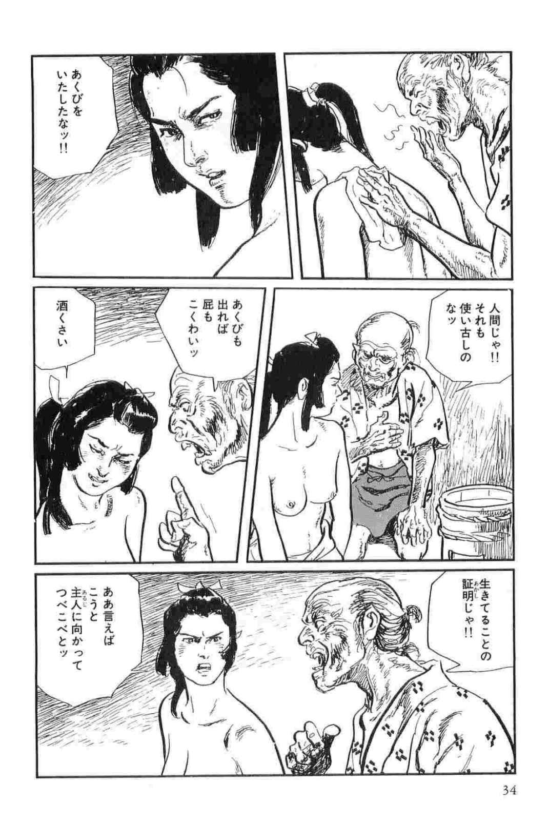 [小池一夫, 小島剛夕] 半蔵の門 第13巻