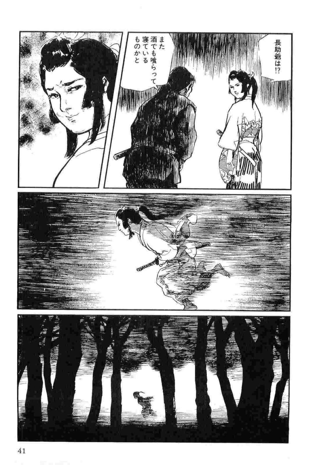 [小池一夫, 小島剛夕] 半蔵の門 第13巻