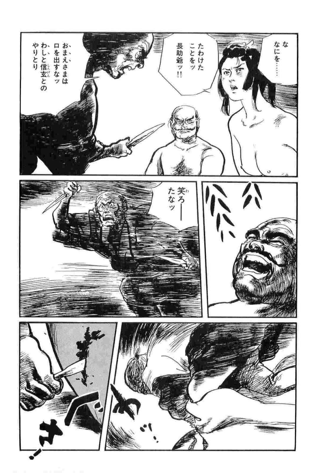 [小池一夫, 小島剛夕] 半蔵の門 第13巻