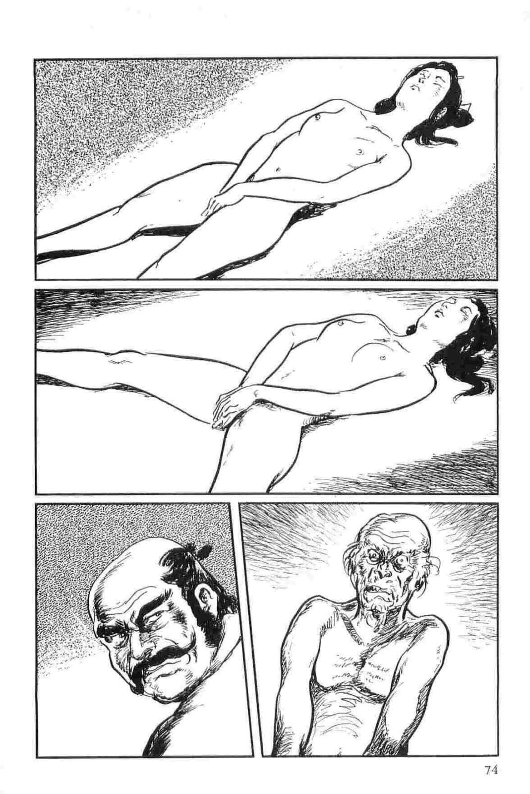 [小池一夫, 小島剛夕] 半蔵の門 第13巻