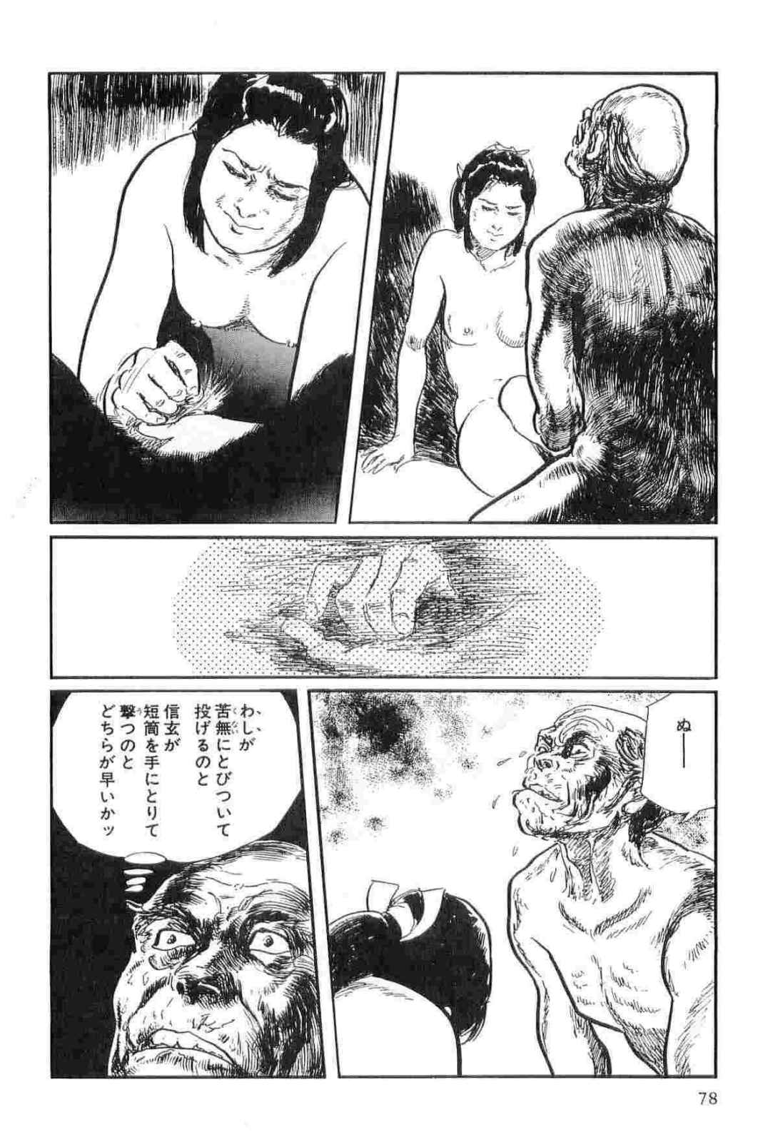 [小池一夫, 小島剛夕] 半蔵の門 第13巻