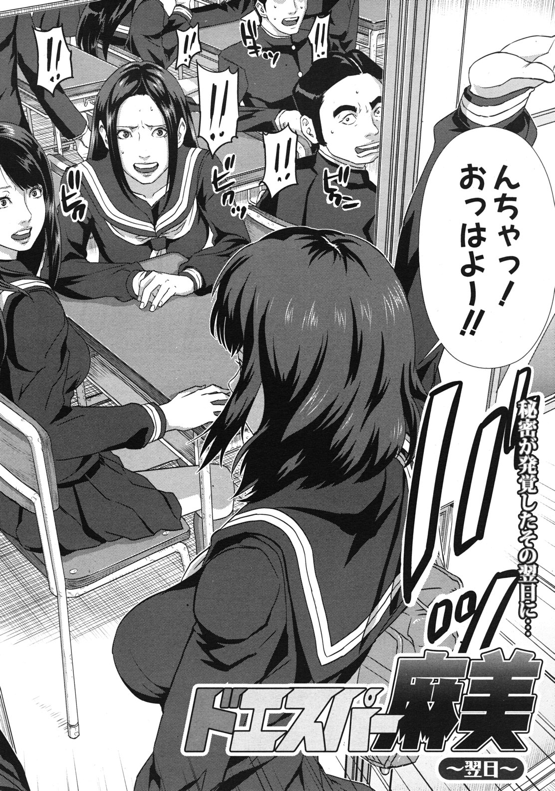 COMIC MUJIN 2012年1月号