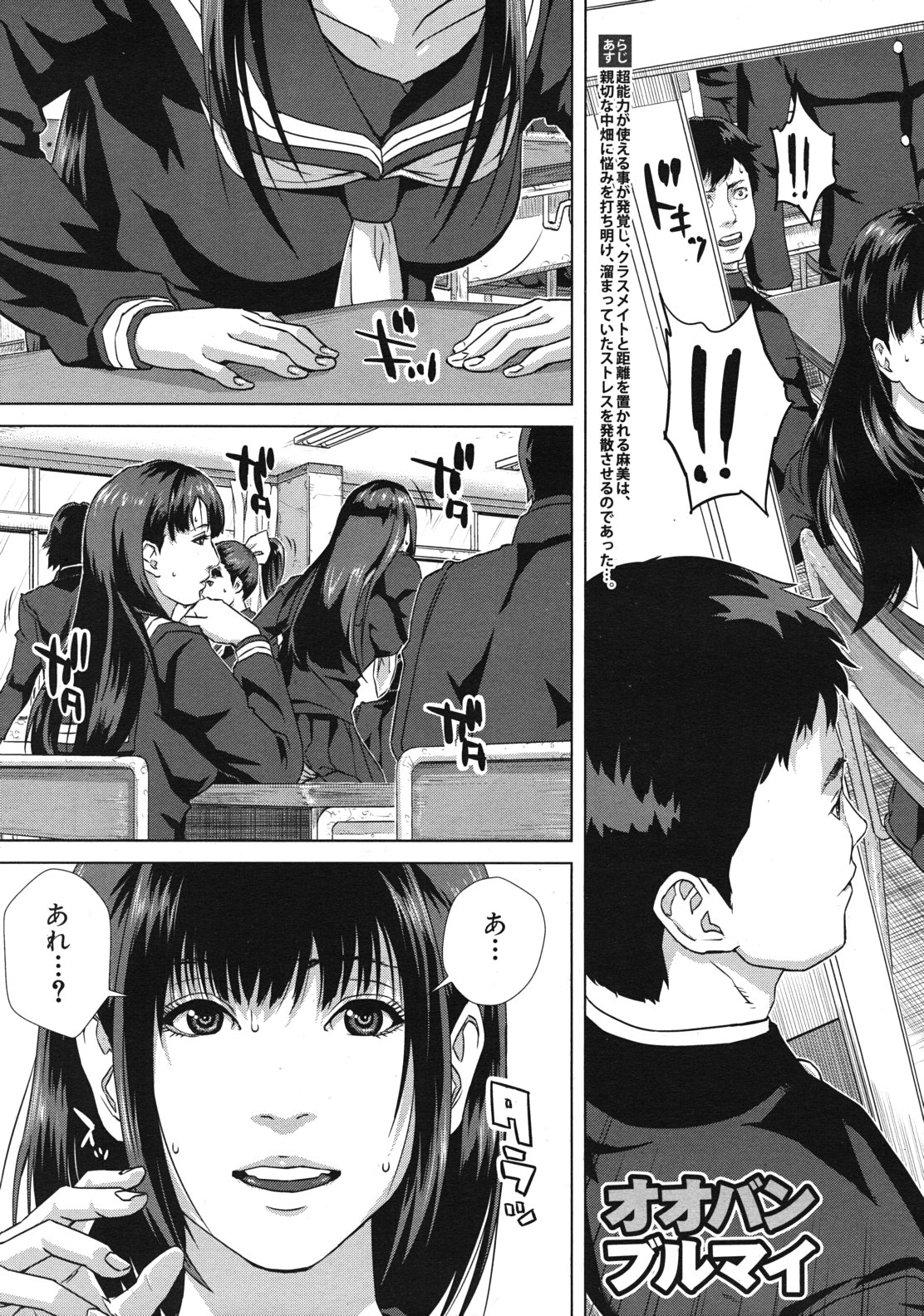 COMIC MUJIN 2012年1月号