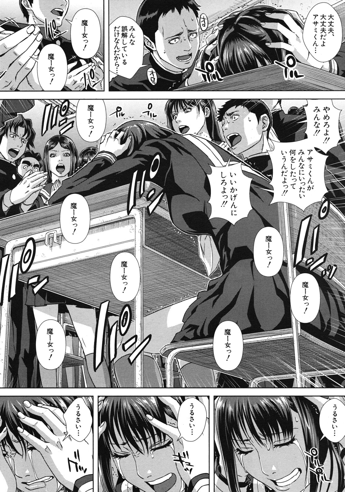 COMIC MUJIN 2012年1月号