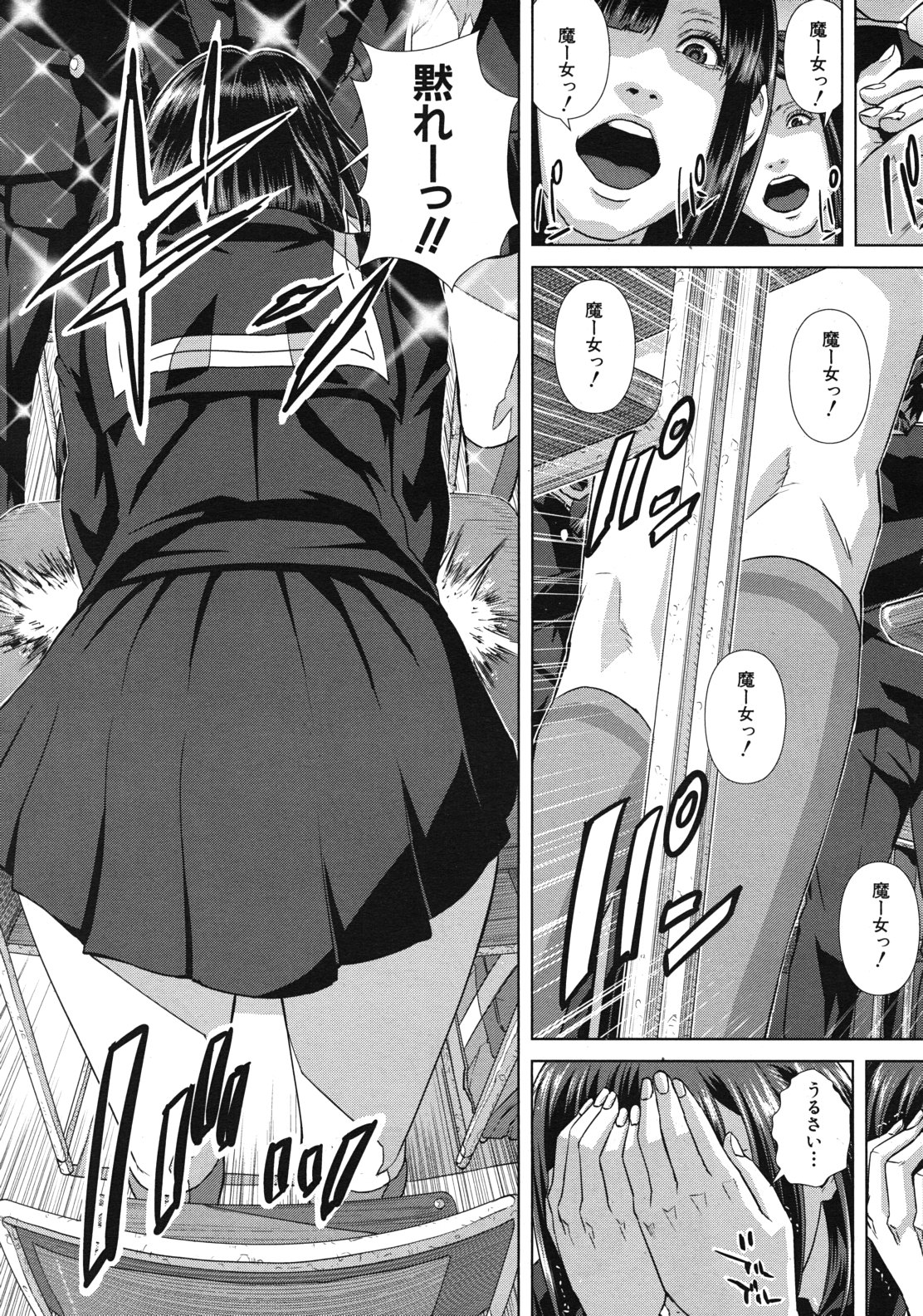 COMIC MUJIN 2012年1月号