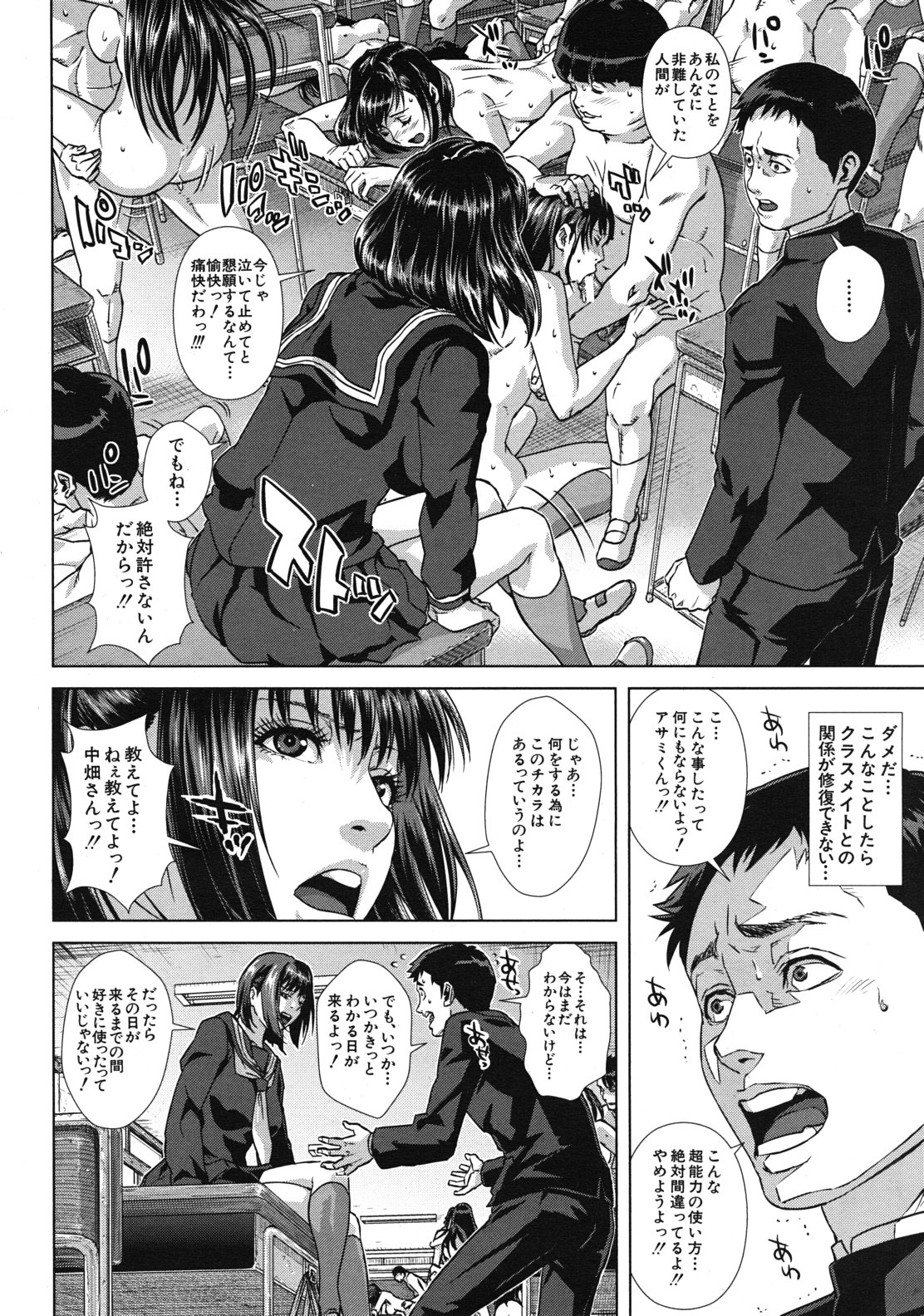 COMIC MUJIN 2012年1月号