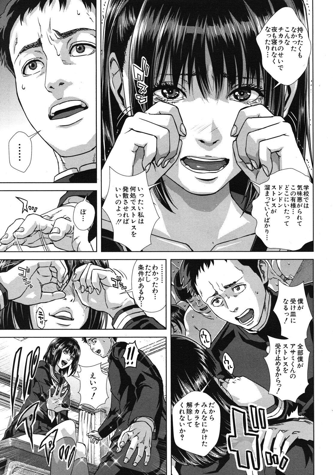 COMIC MUJIN 2012年1月号