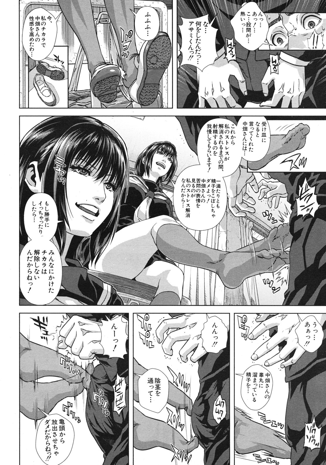 COMIC MUJIN 2012年1月号