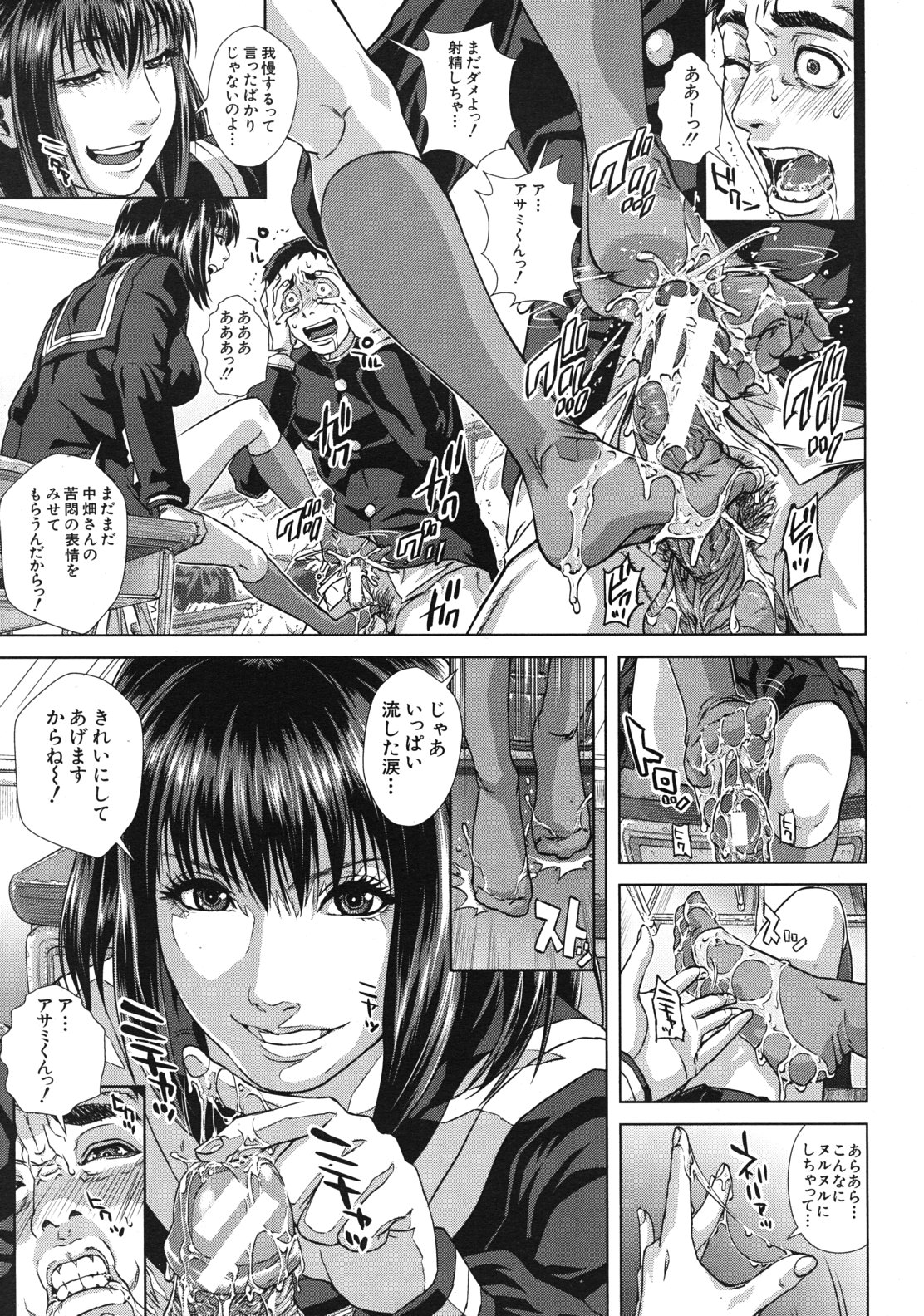 COMIC MUJIN 2012年1月号