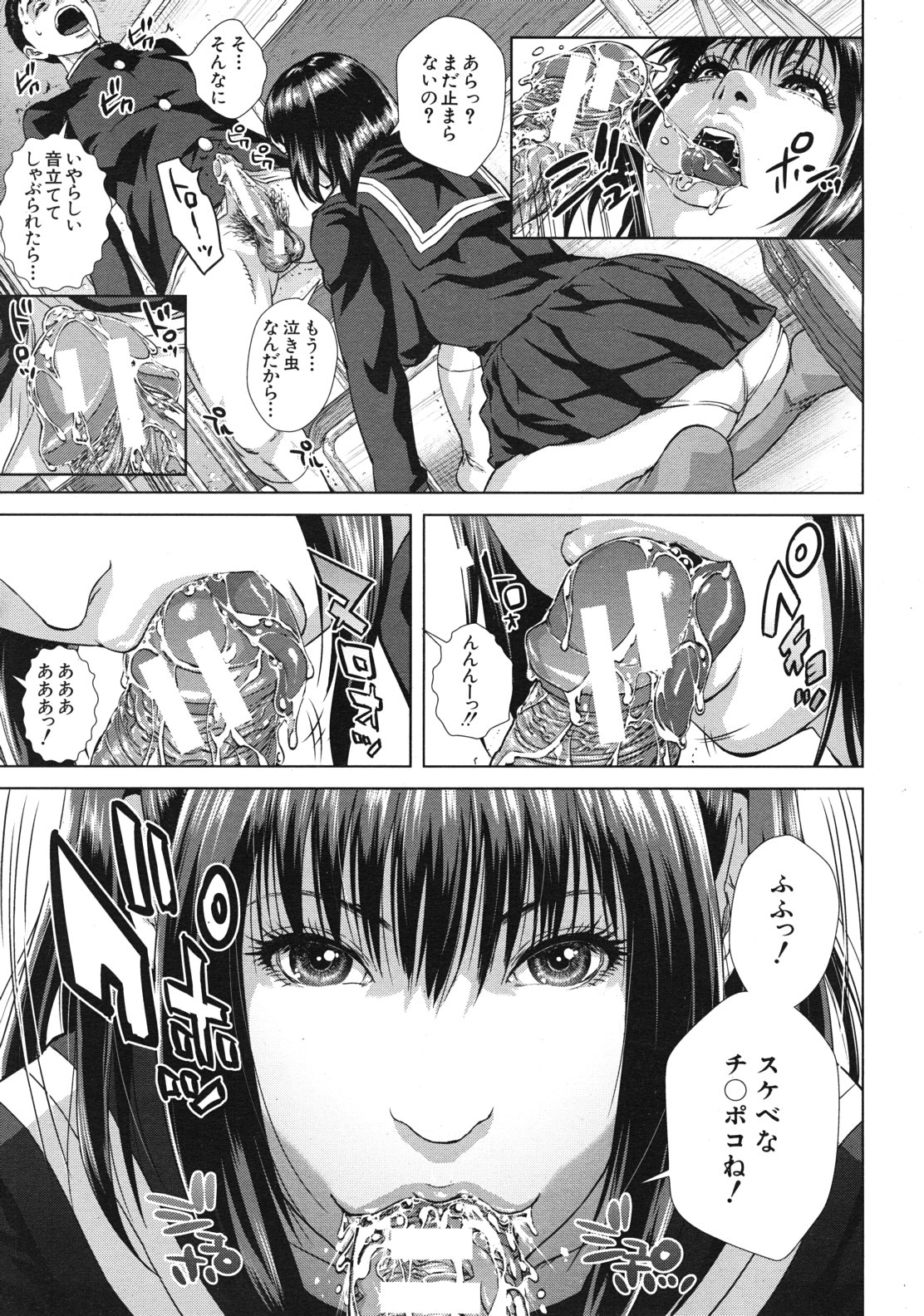 COMIC MUJIN 2012年1月号