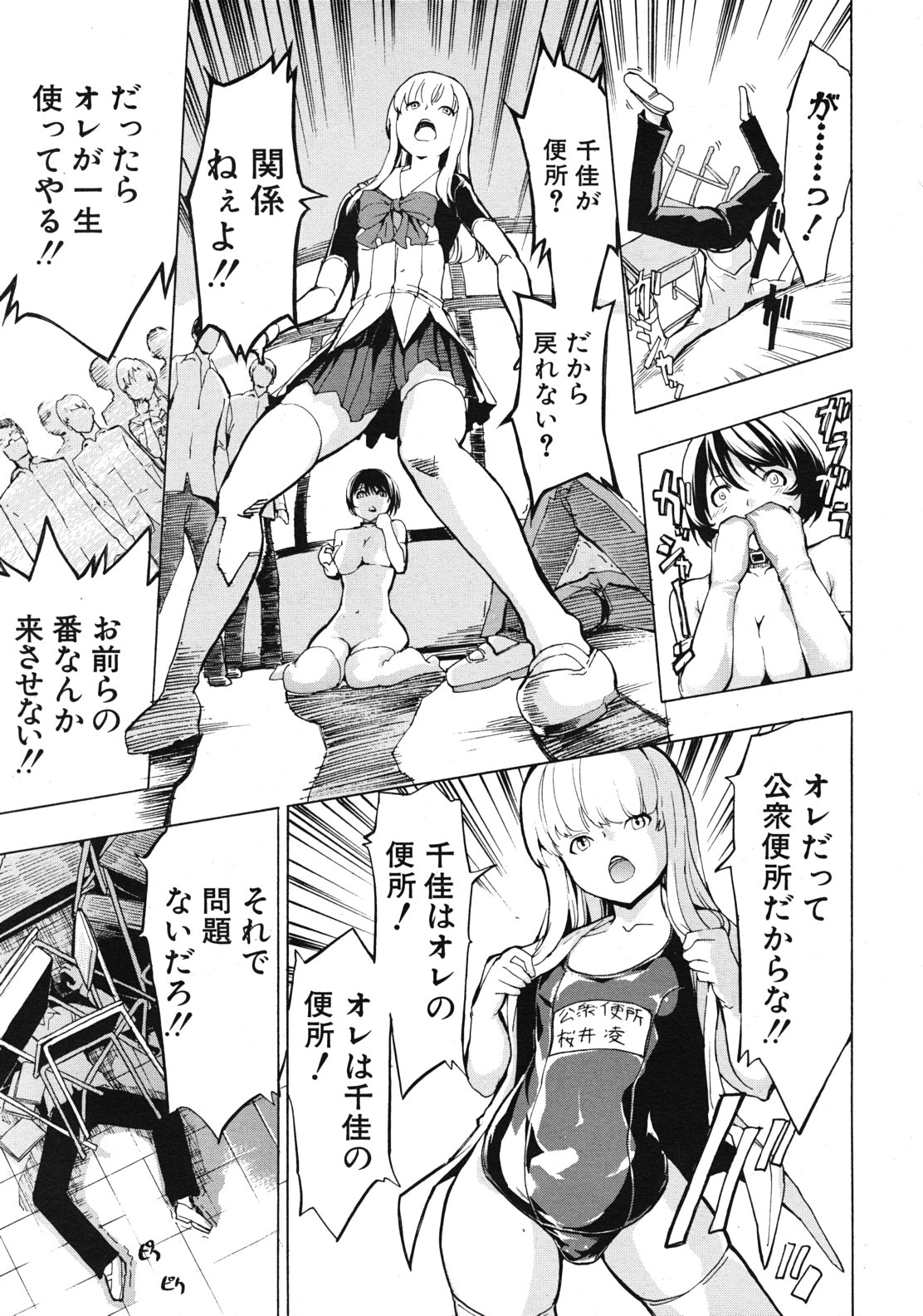 COMIC MUJIN 2012年1月号