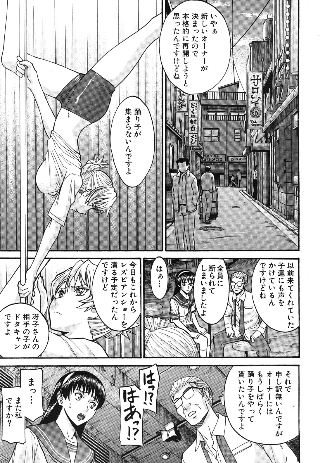 COMIC MUJIN 2012年1月号