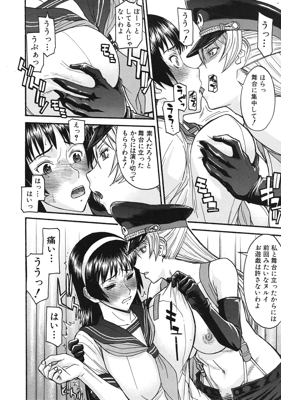 COMIC MUJIN 2012年1月号