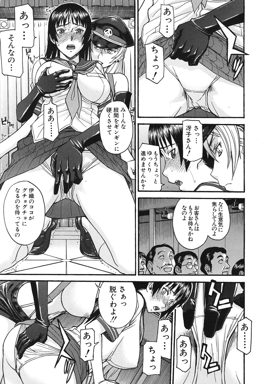 COMIC MUJIN 2012年1月号