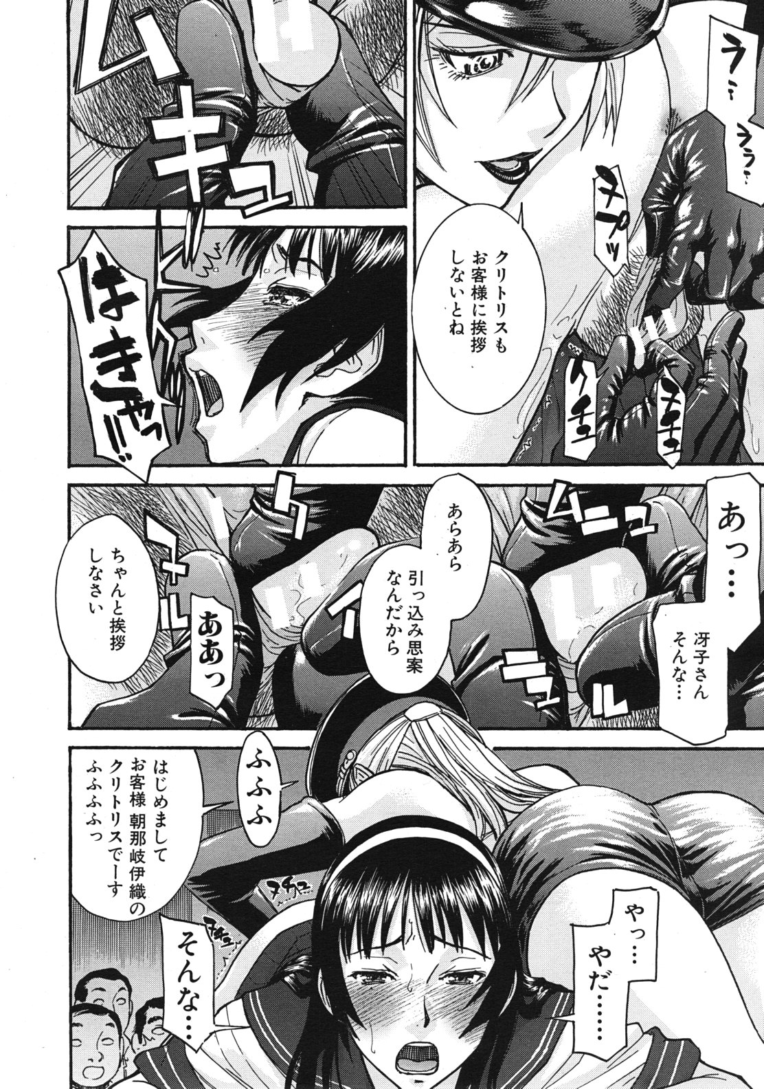 COMIC MUJIN 2012年1月号