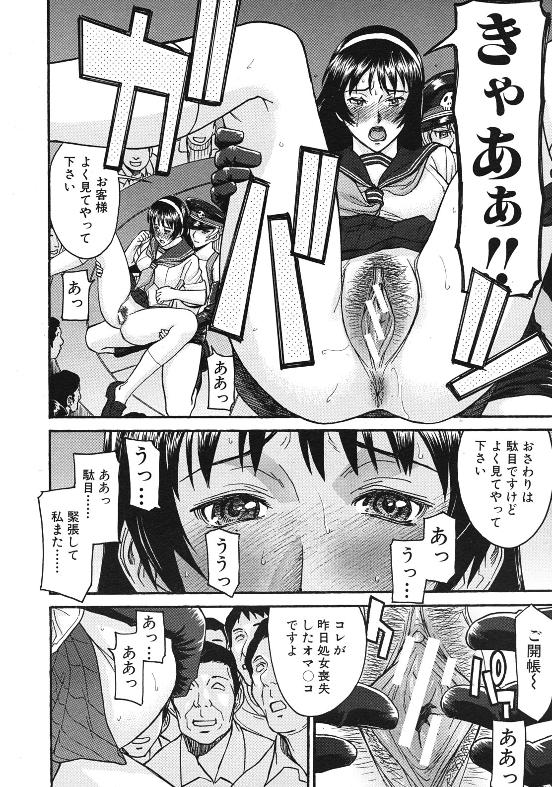 COMIC MUJIN 2012年1月号