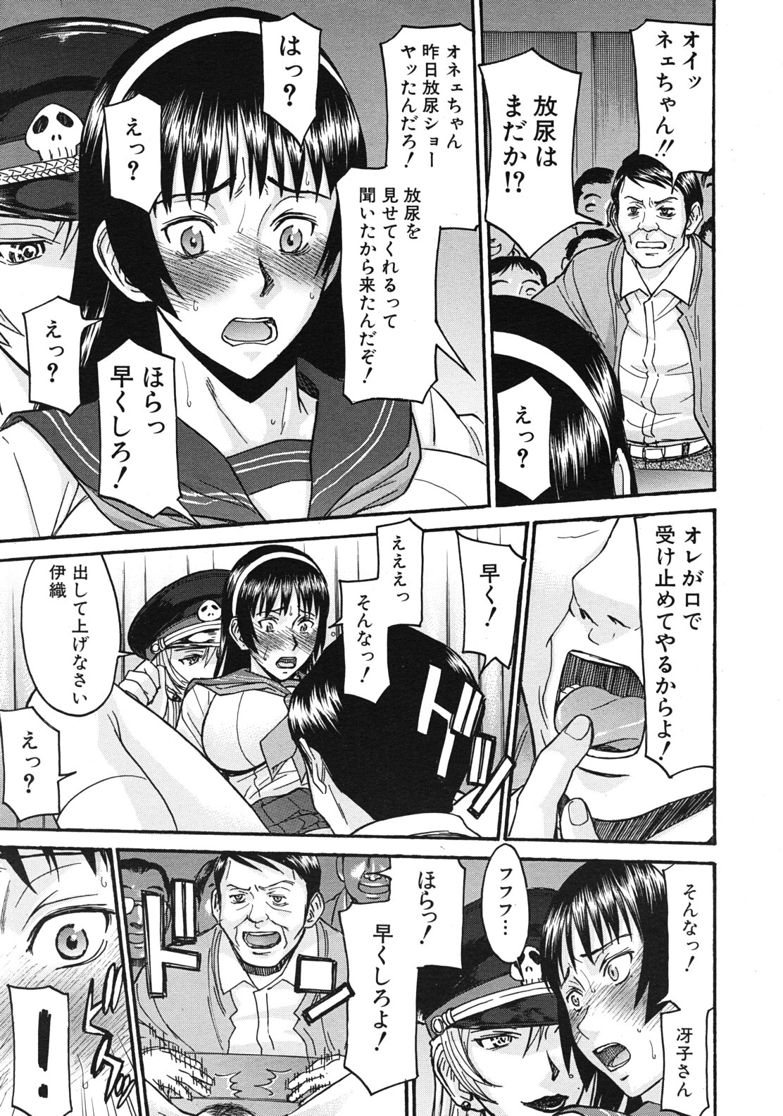 COMIC MUJIN 2012年1月号