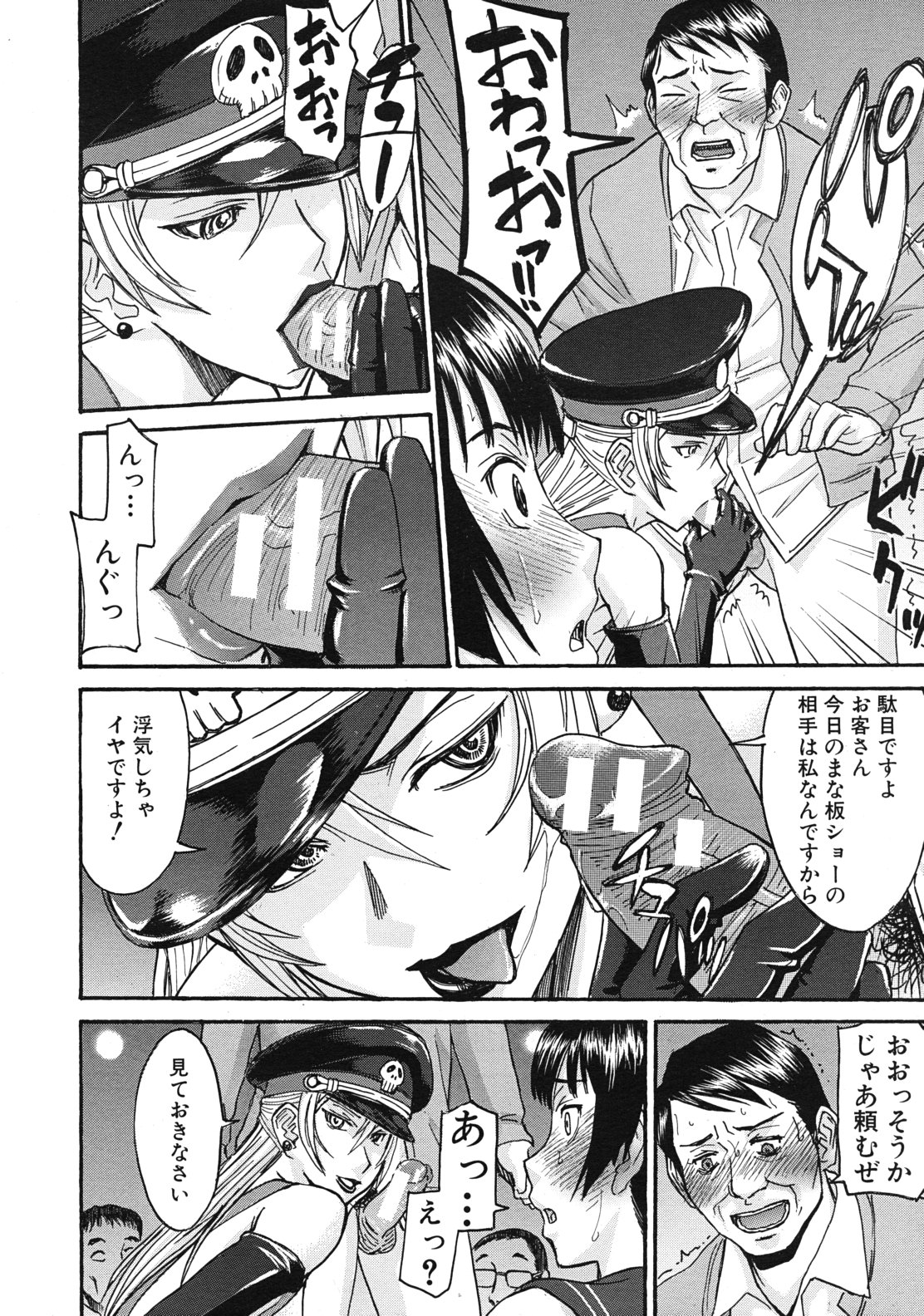 COMIC MUJIN 2012年1月号