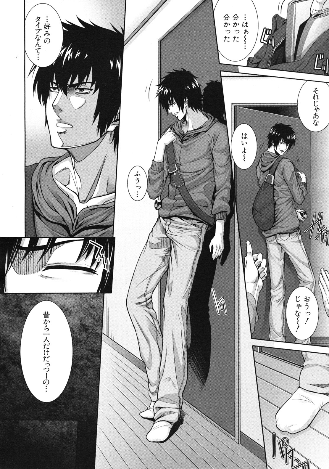 COMIC MUJIN 2012年1月号