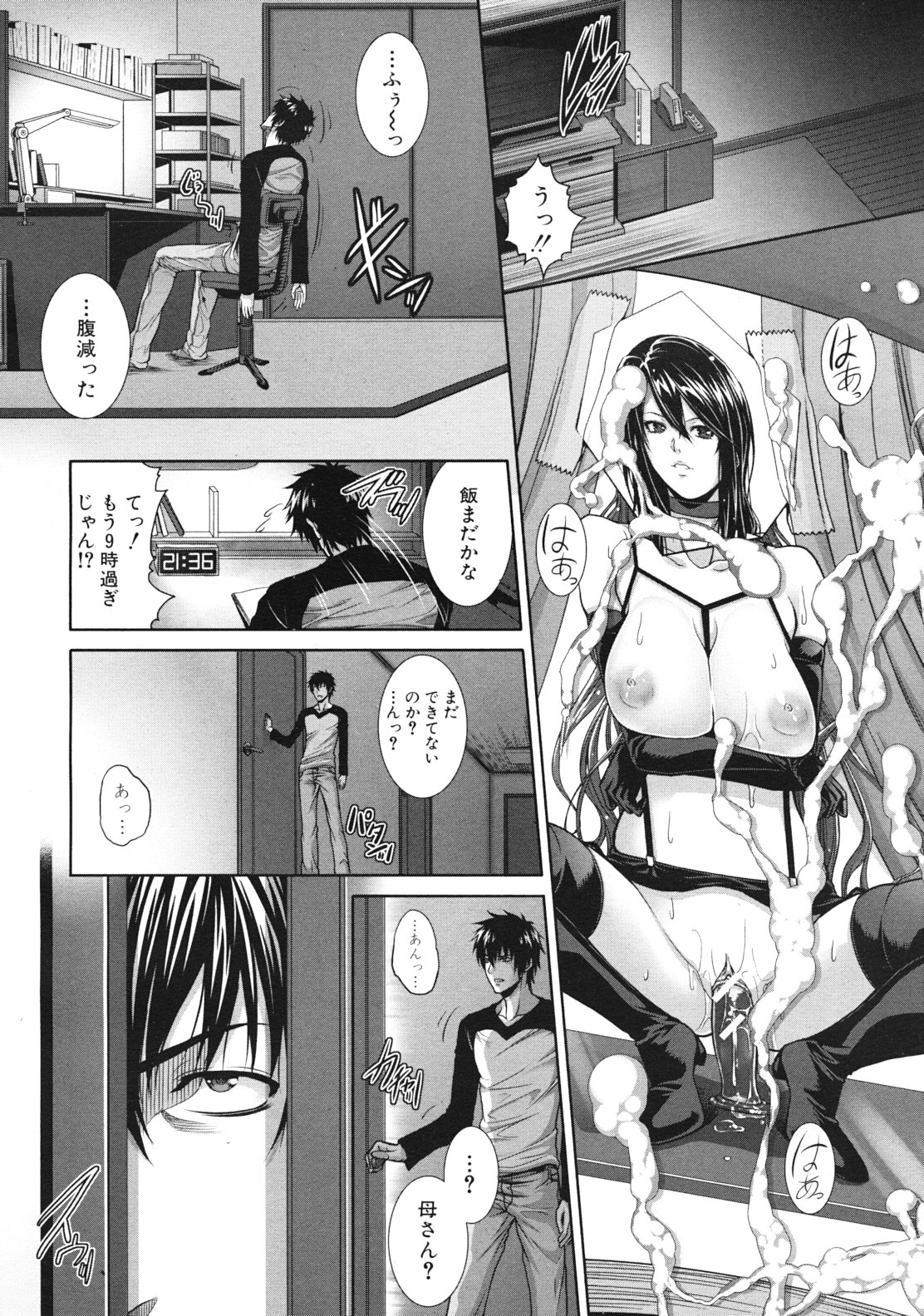 COMIC MUJIN 2012年1月号