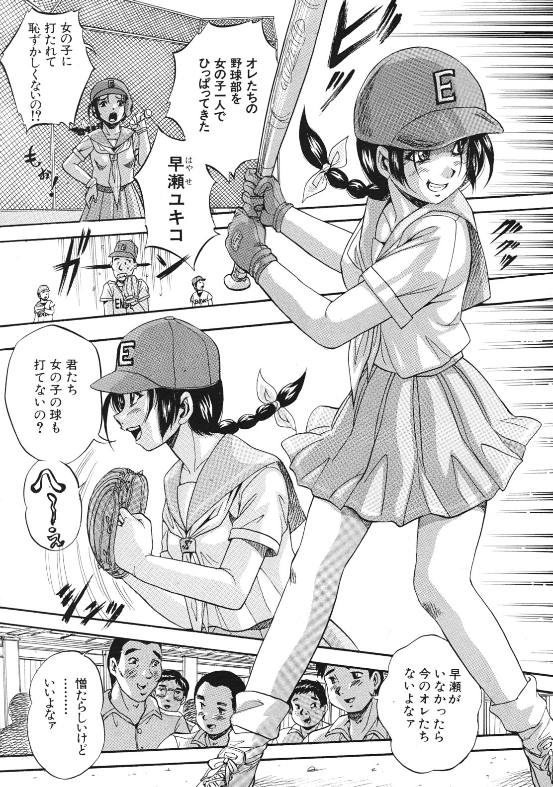 COMIC MUJIN 2012年1月号