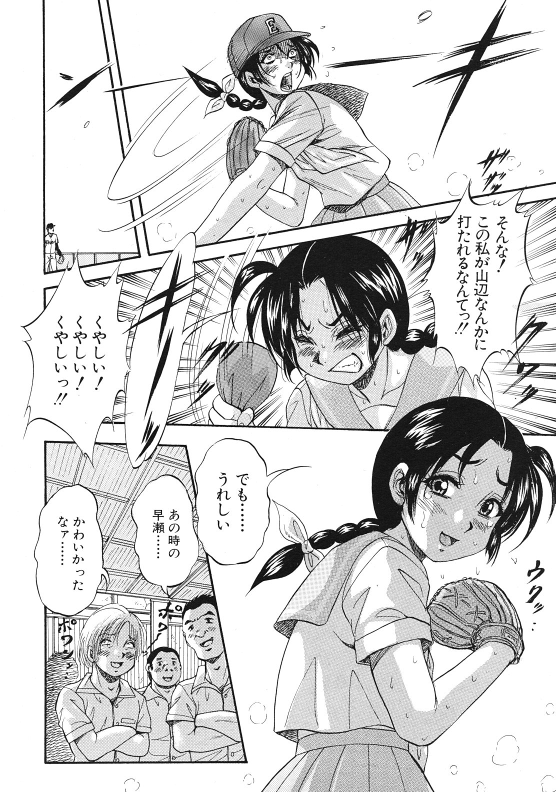 COMIC MUJIN 2012年1月号