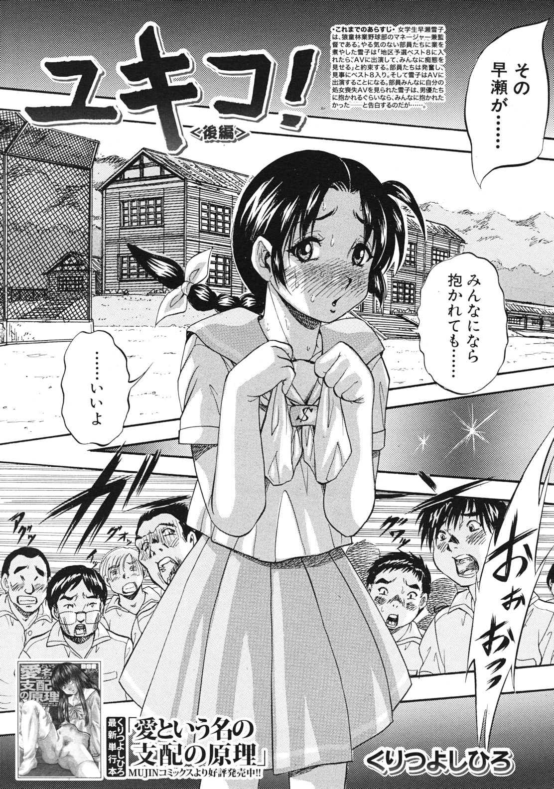 COMIC MUJIN 2012年1月号