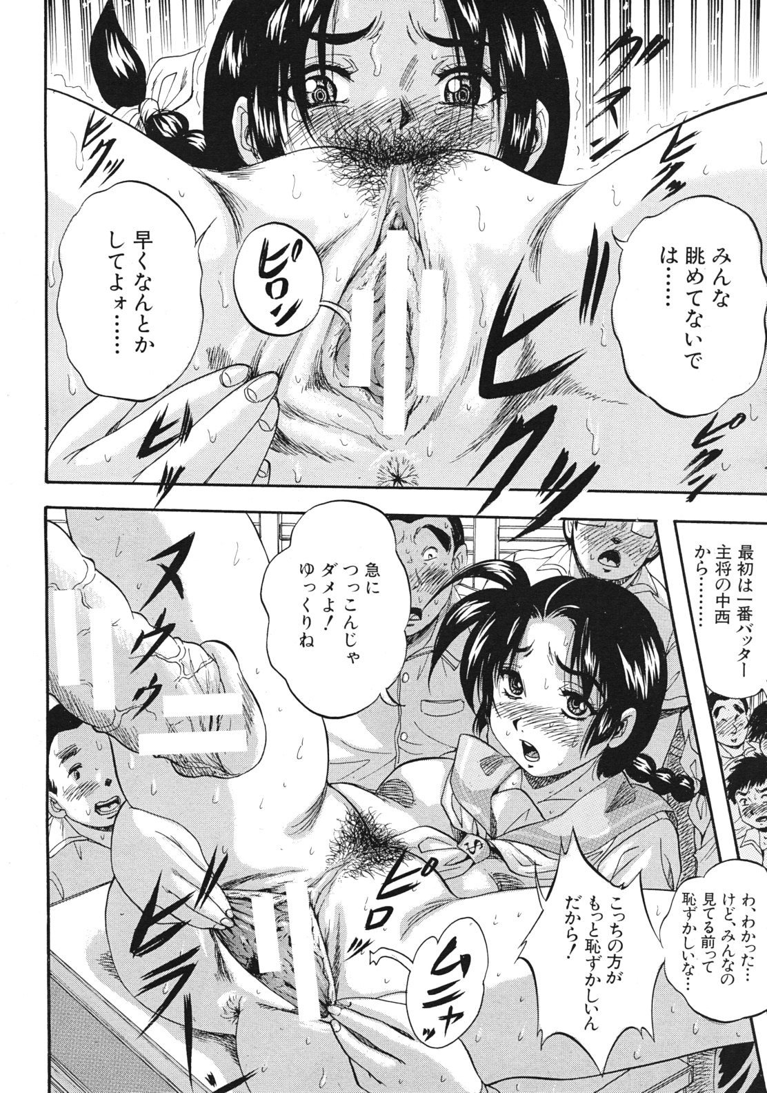 COMIC MUJIN 2012年1月号