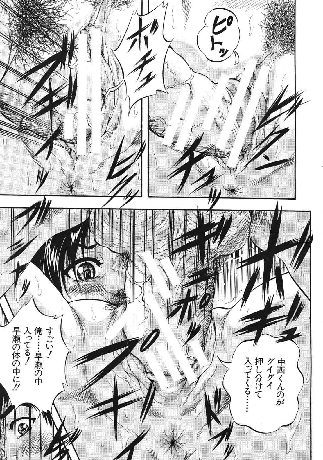 COMIC MUJIN 2012年1月号