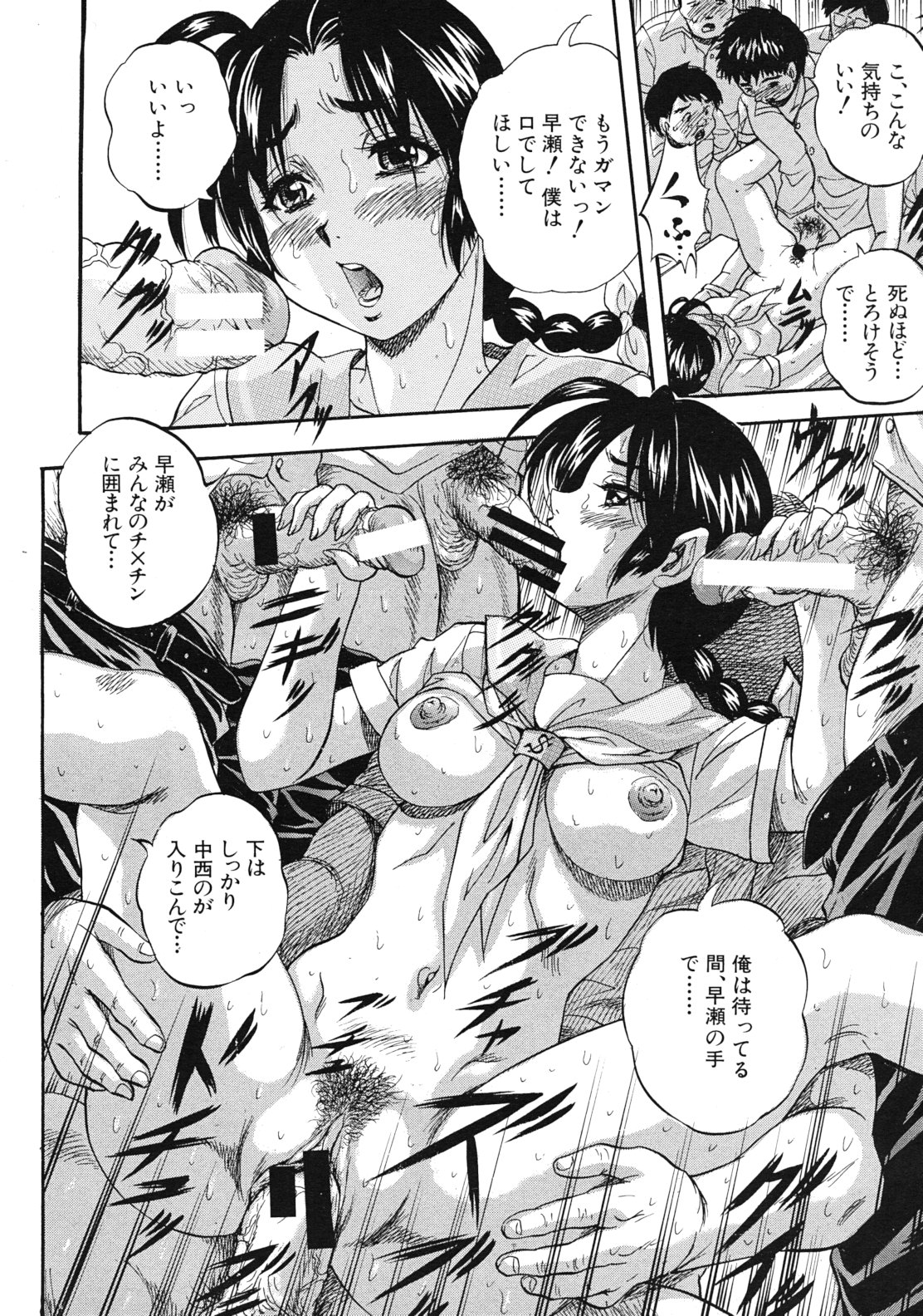 COMIC MUJIN 2012年1月号