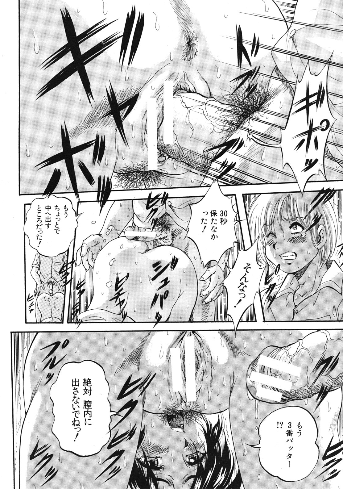 COMIC MUJIN 2012年1月号