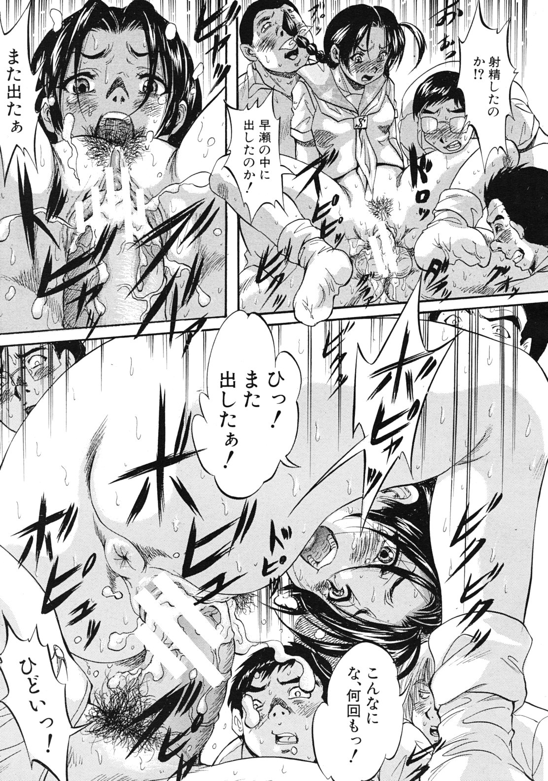 COMIC MUJIN 2012年1月号