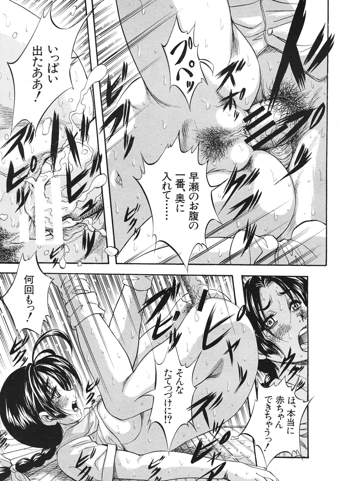 COMIC MUJIN 2012年1月号