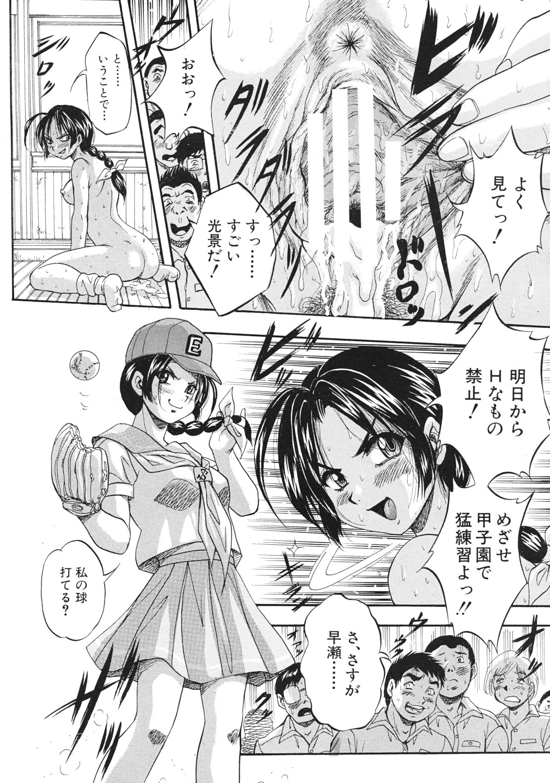 COMIC MUJIN 2012年1月号