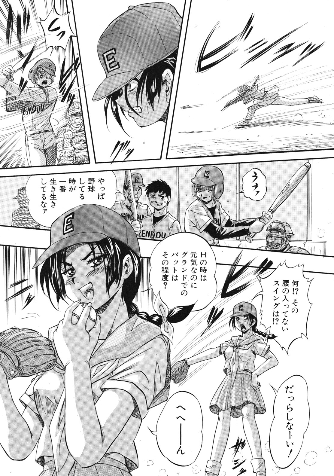 COMIC MUJIN 2012年1月号