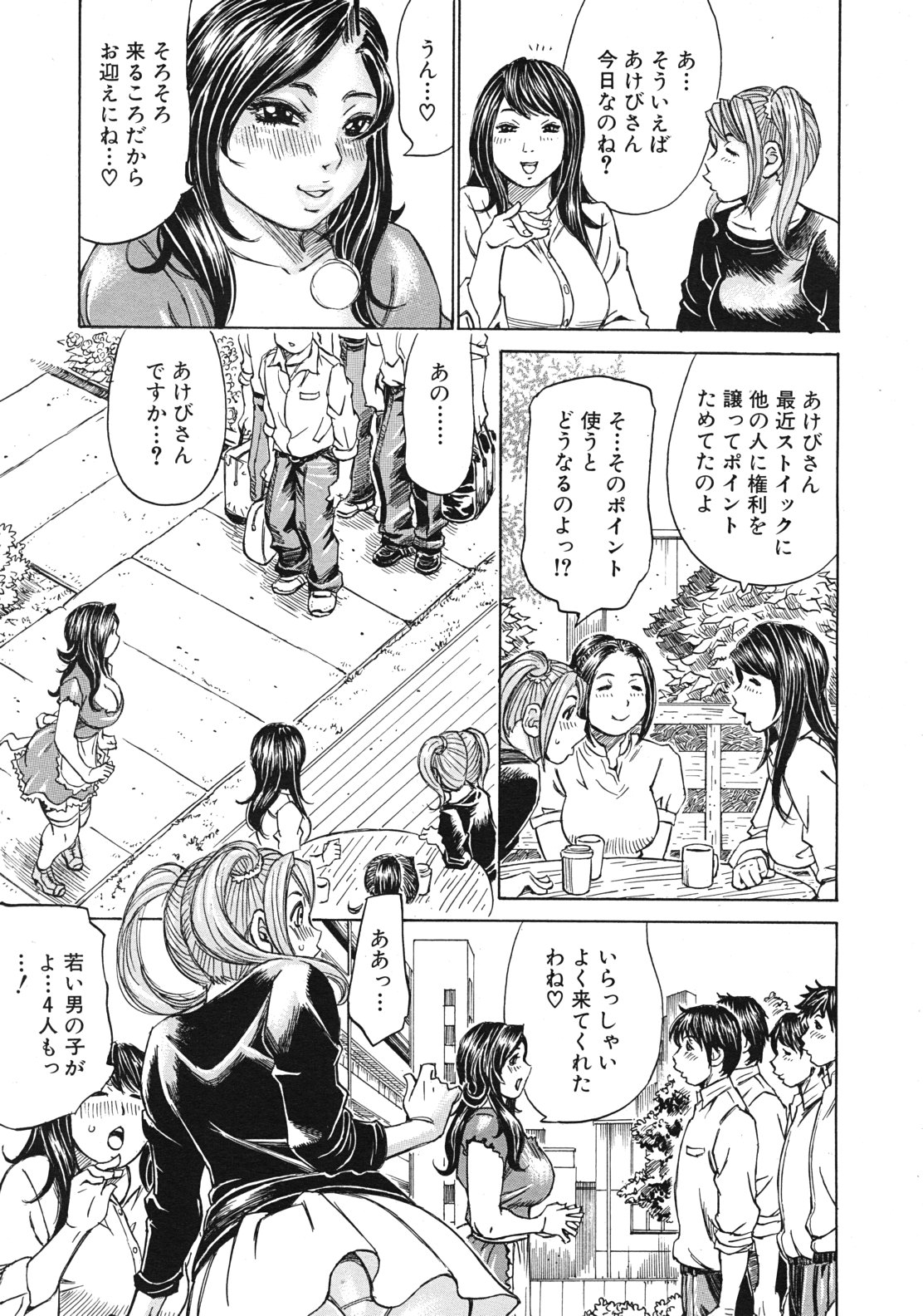 COMIC MUJIN 2012年1月号