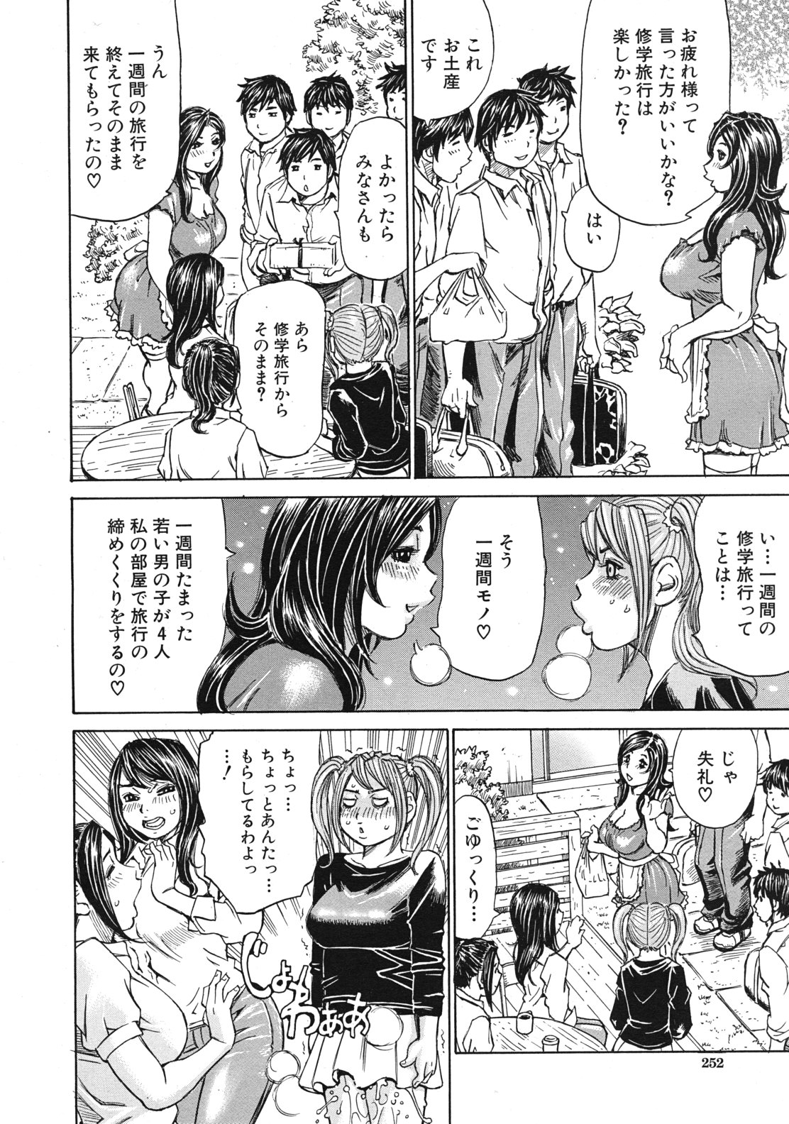 COMIC MUJIN 2012年1月号