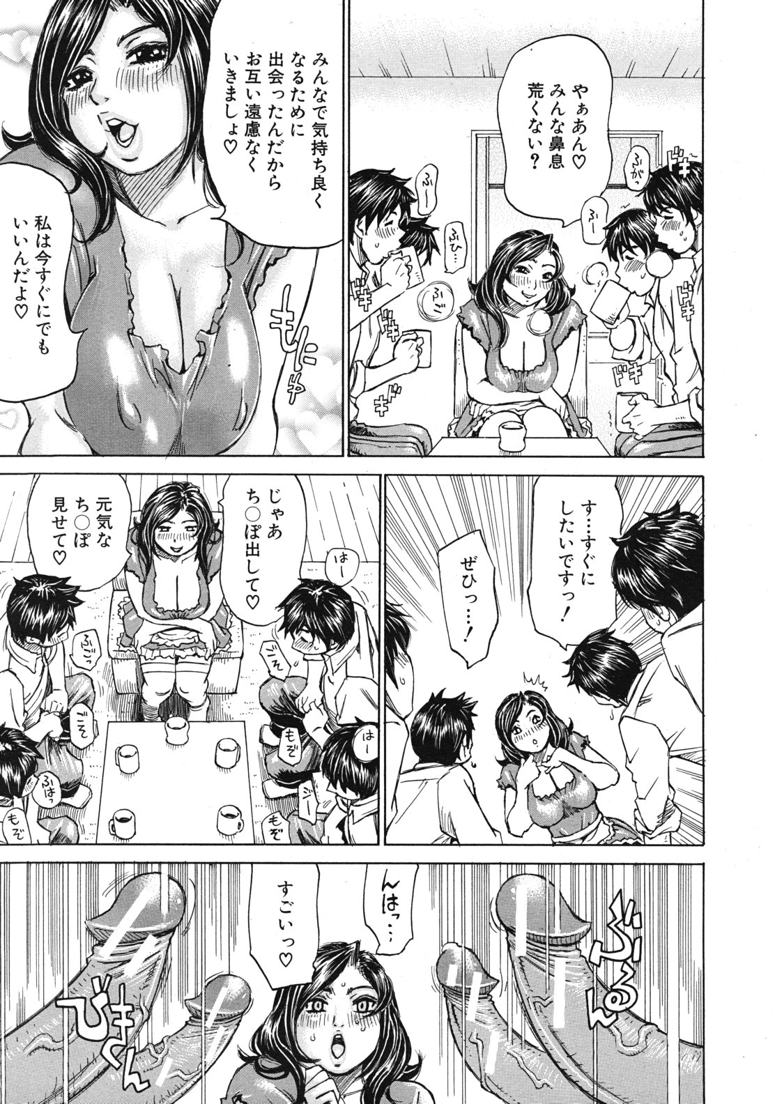 COMIC MUJIN 2012年1月号