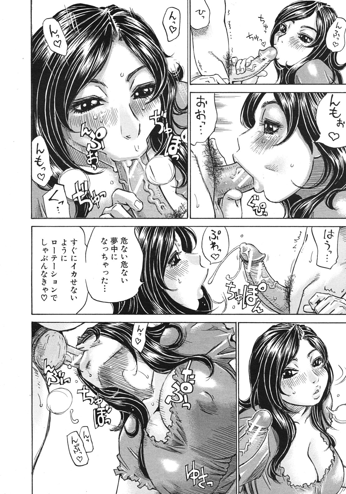 COMIC MUJIN 2012年1月号