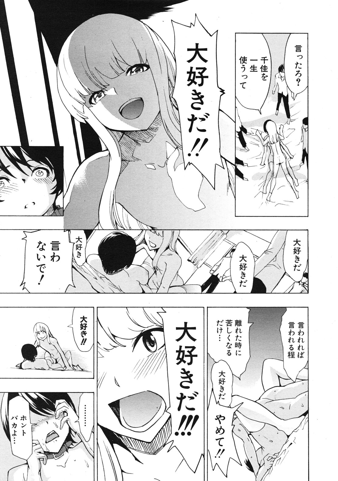 COMIC MUJIN 2012年1月号