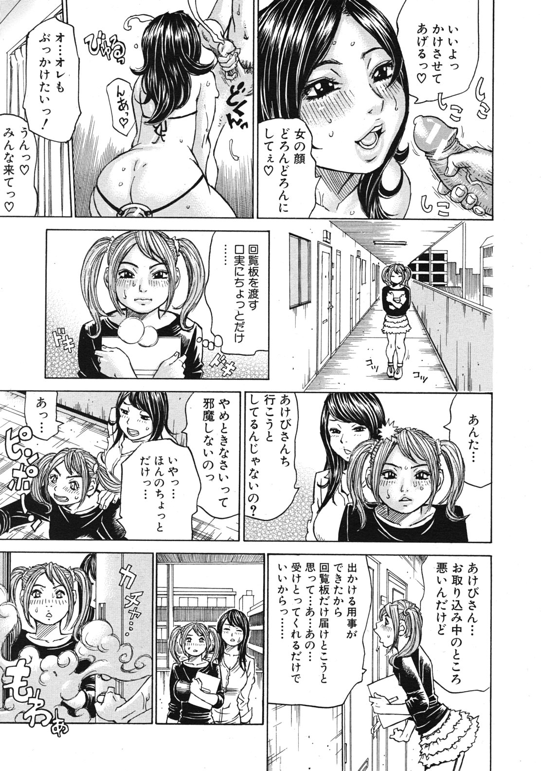 COMIC MUJIN 2012年1月号