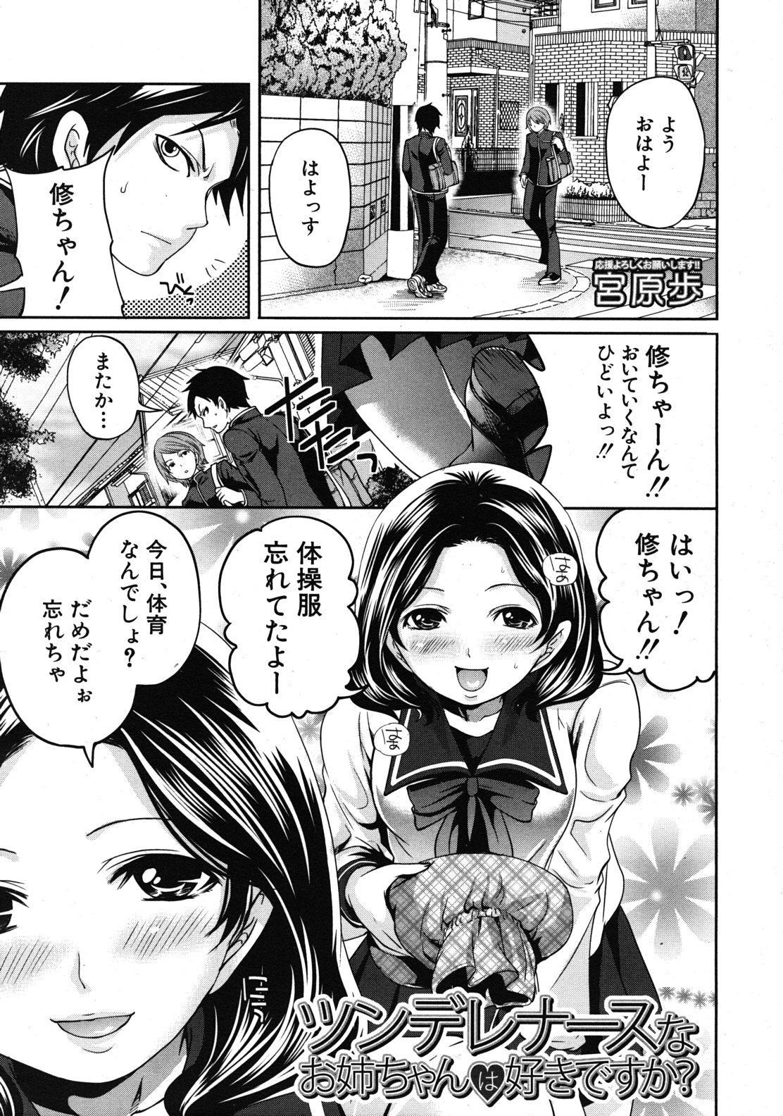 COMIC MUJIN 2012年1月号