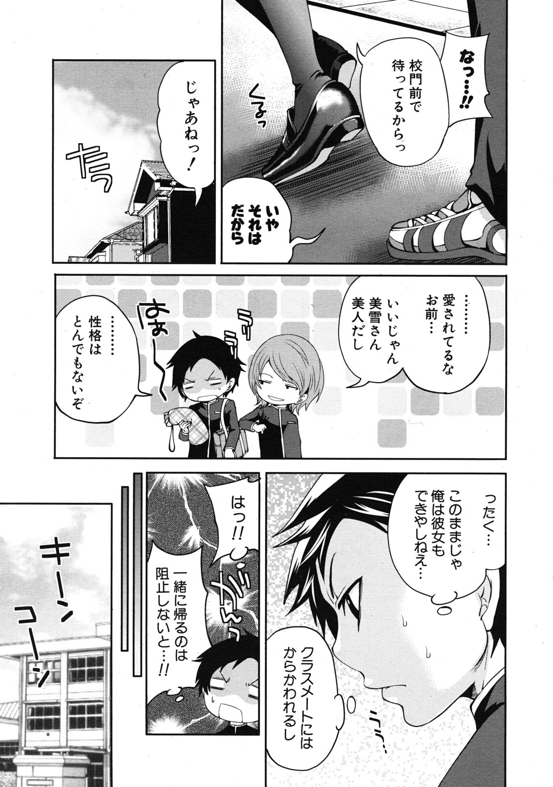 COMIC MUJIN 2012年1月号